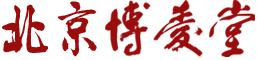-博爱堂中医医院有限公司