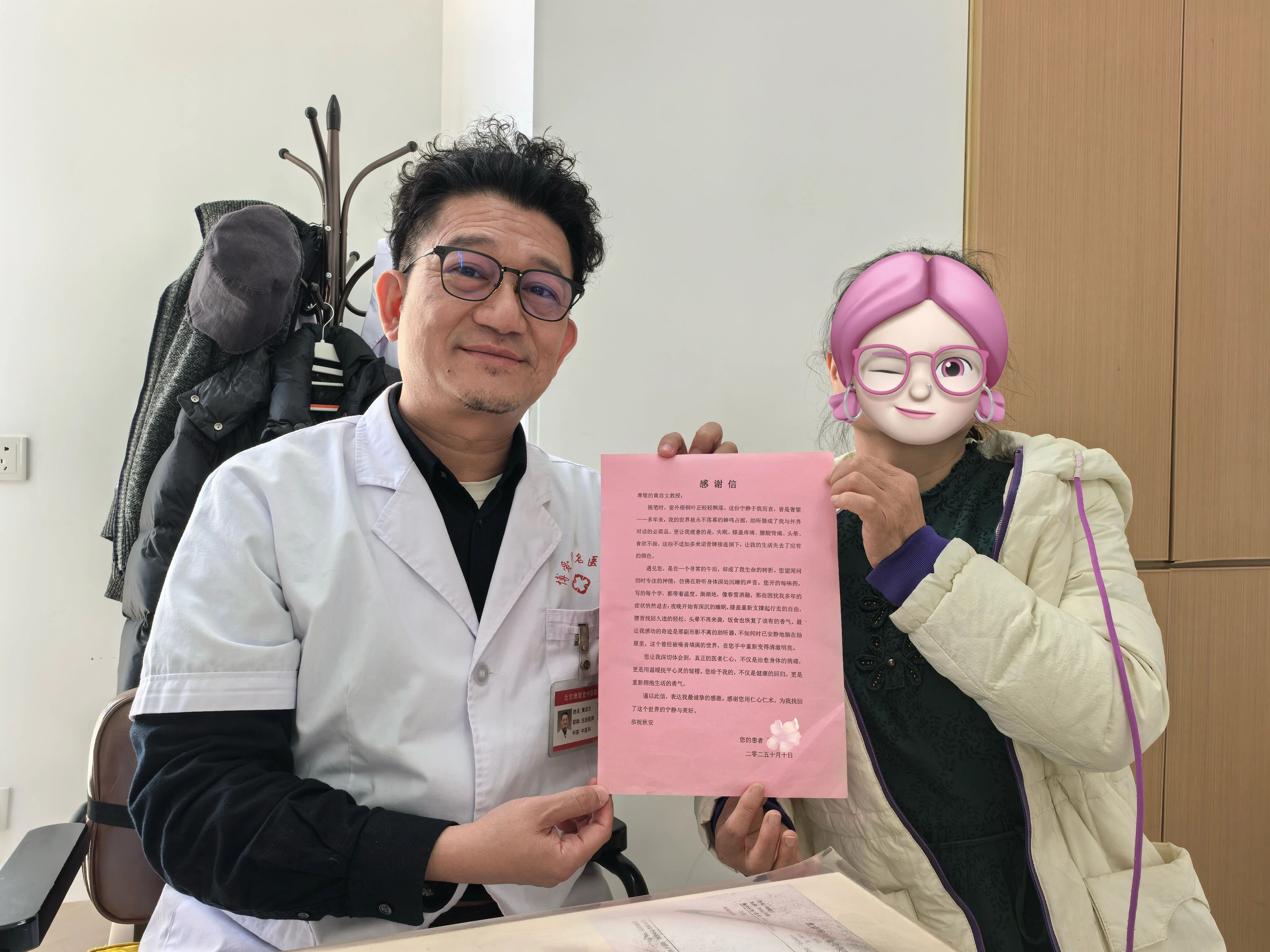 【喜讯】仁心施妙术，患者赠谢忱！博爱堂黄启文教授获患者感谢信与锦旗，用医术重燃生活希望