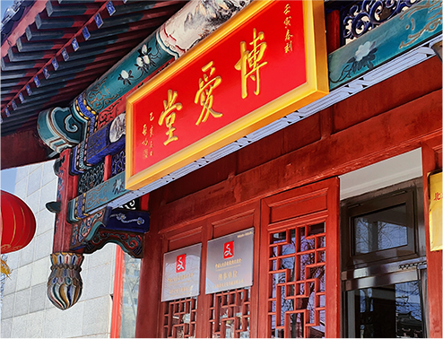 北京西站馆